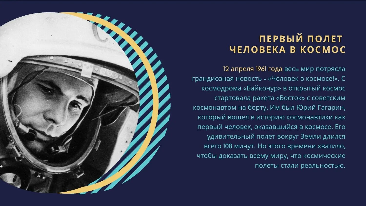 а. юрий гагарин первый полёт человека в космос. 1961 полет ю. первый в мире человек полетевший в космос. гагарин юрий алексеевич первый полет в космос 12 апреля 1961 года.