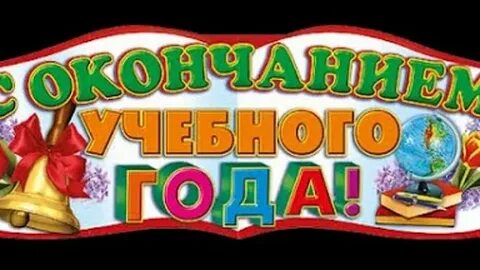 Окончание посвященном