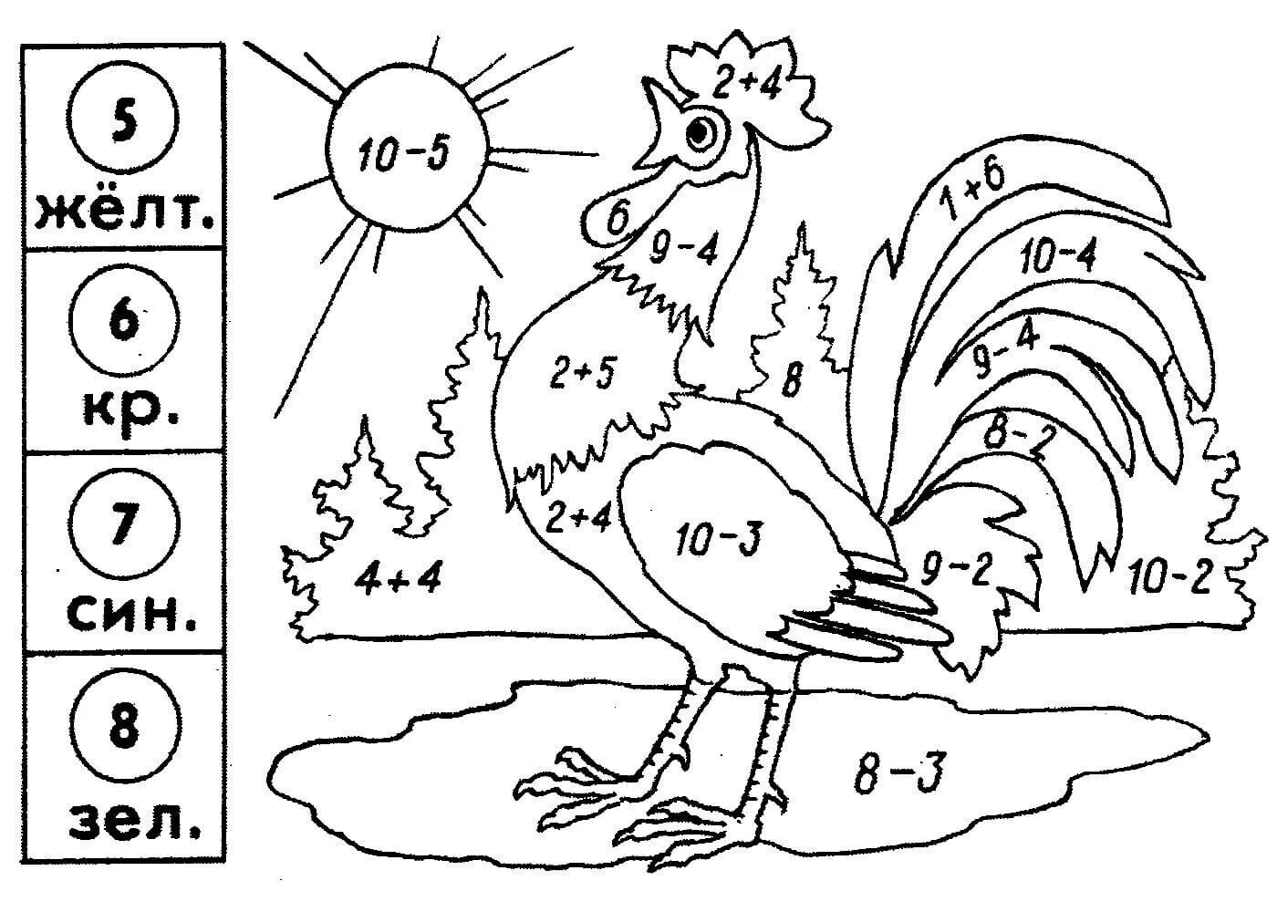 Распечатай и реши 7 класс. Математическая раскраска. Математические раскраски для дошкольников. Раскраска математика для дошкольников. Раскраска с примерами для дошкольников.