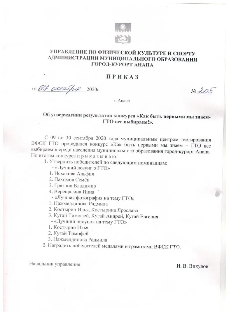 Золотой знак гто. Выгрузка гто. Гто приказы о награждении. Приказ министерства спорта. Серебряный знак гто.