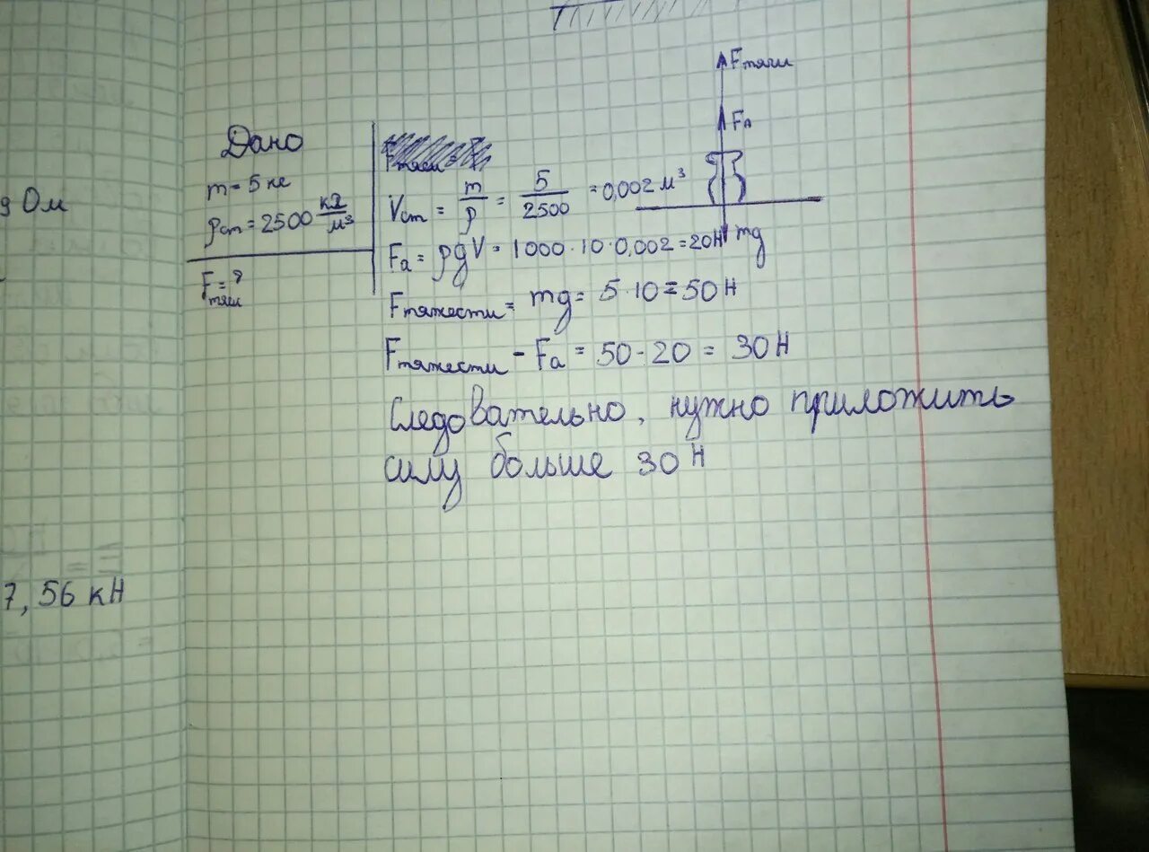 Со дна равномерно прогретого водоема поднимается. Бетонная плита массой 4.4 т. какую силу нужно приложить к бруску. какую силу надо приложить чтобы поднять чугунную деталь. плиту массой 2 т поднимают со дна.