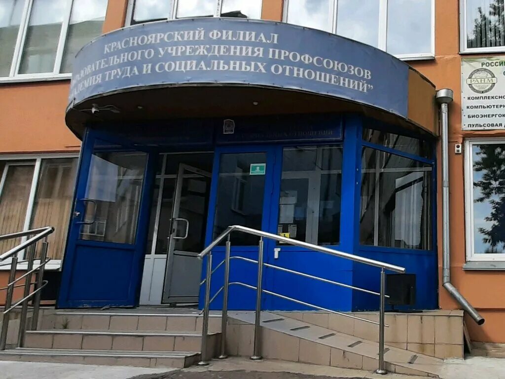 институт труда и социальных отношений москва. академия труда и социальных отношений. ул. московская академия труда и социальных отношений. академия труда.