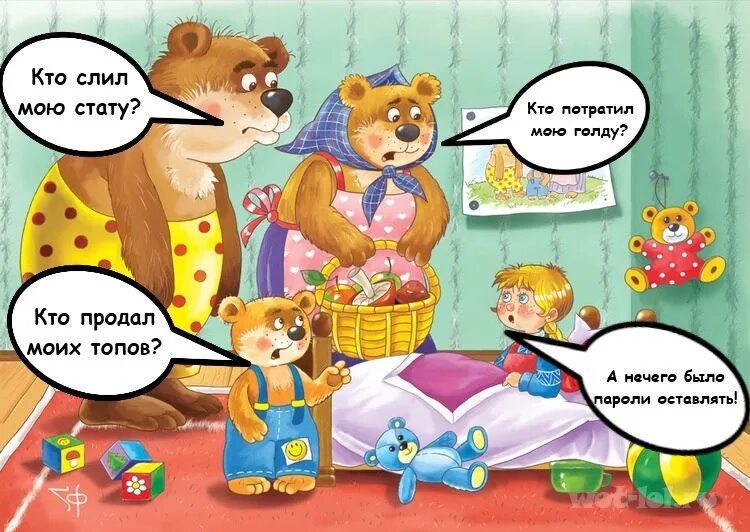 Кому сливаешь информацию