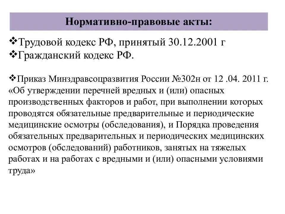 Трудовой кодекс 2001. Ст 136 трудового кодекса Российской Федерации. Ст 136 ч 4 трудового кодекса. Статья 136 ТК РФ. Статью 22 трудового кодекса рф