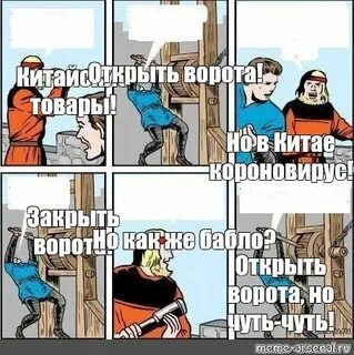 Немного открываться