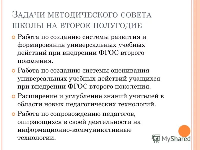презентация успеваемость в школе. признаки информационной среды. анализ работы школы. анализ работы школы за 1 полугодие. успеваемость в школе какая.
