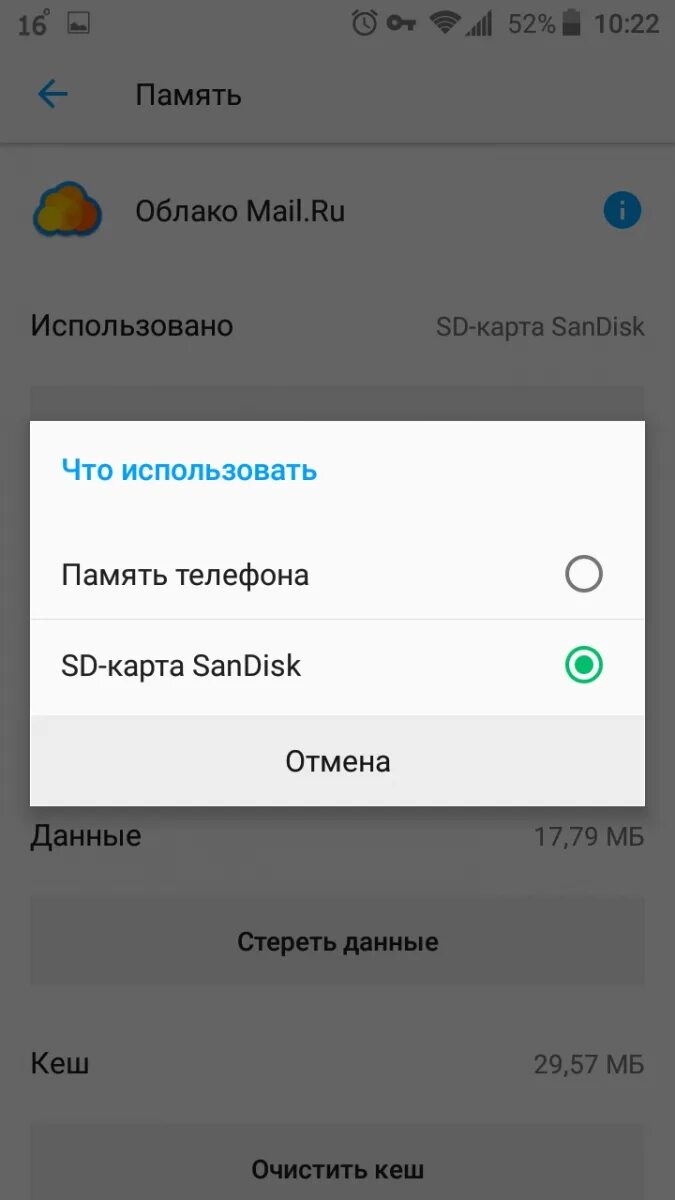 Перенос данных на карту памяти Хуавей. Как перенести приложения на карту памяти Хуавей. Внутренняя память планшета Хуавей. Где найти карту памяти в телефоне Хуавей. Карты в телефоне huawei