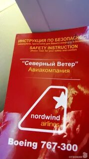 Норд винд карта лояльности