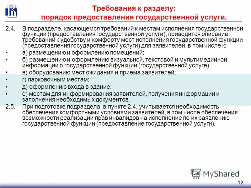Этапы осуществления государственной политики. Функции по оказанию государственных услуг реализует. Функции по оказанию государственных услуг. Этапы разработки и реализации гос политики. Функции по оказанию государственных услуг реализуют.