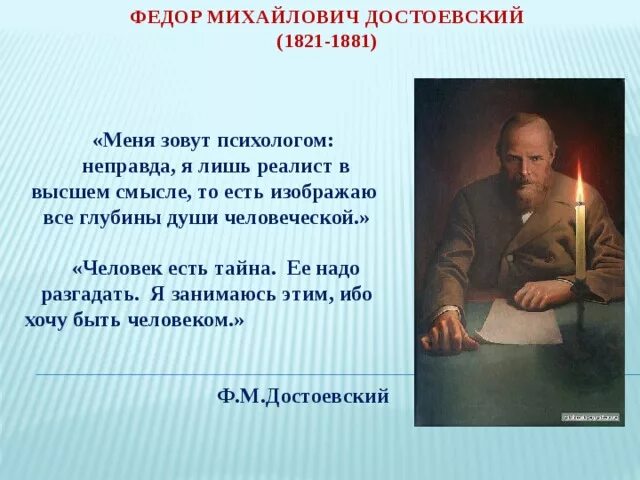 Что возмущало достоевского и от чего страдал. Высказывания Достоевского. Ф М Достоевский высказывания. Цитаты по Достоевскому. Достоевский цитаты афоризмы.