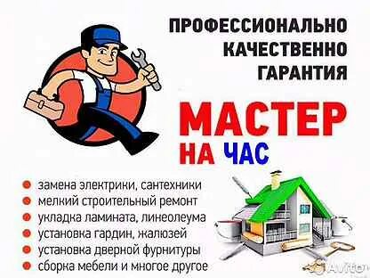 Работа на час хабаровск