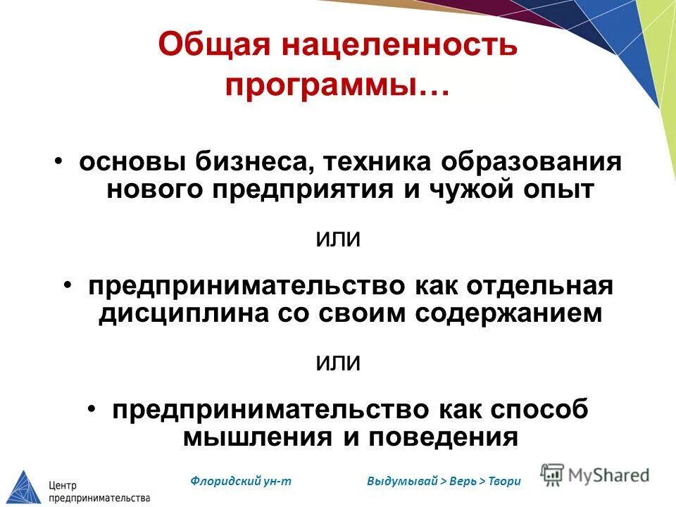 Порядок гос регистрации ооо. Корпоративное управление. Предприниматель это человек. Образование новых предприятий. Образование новых предприятий.