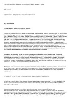 Только тогда станешь человеком когда научишься видеть