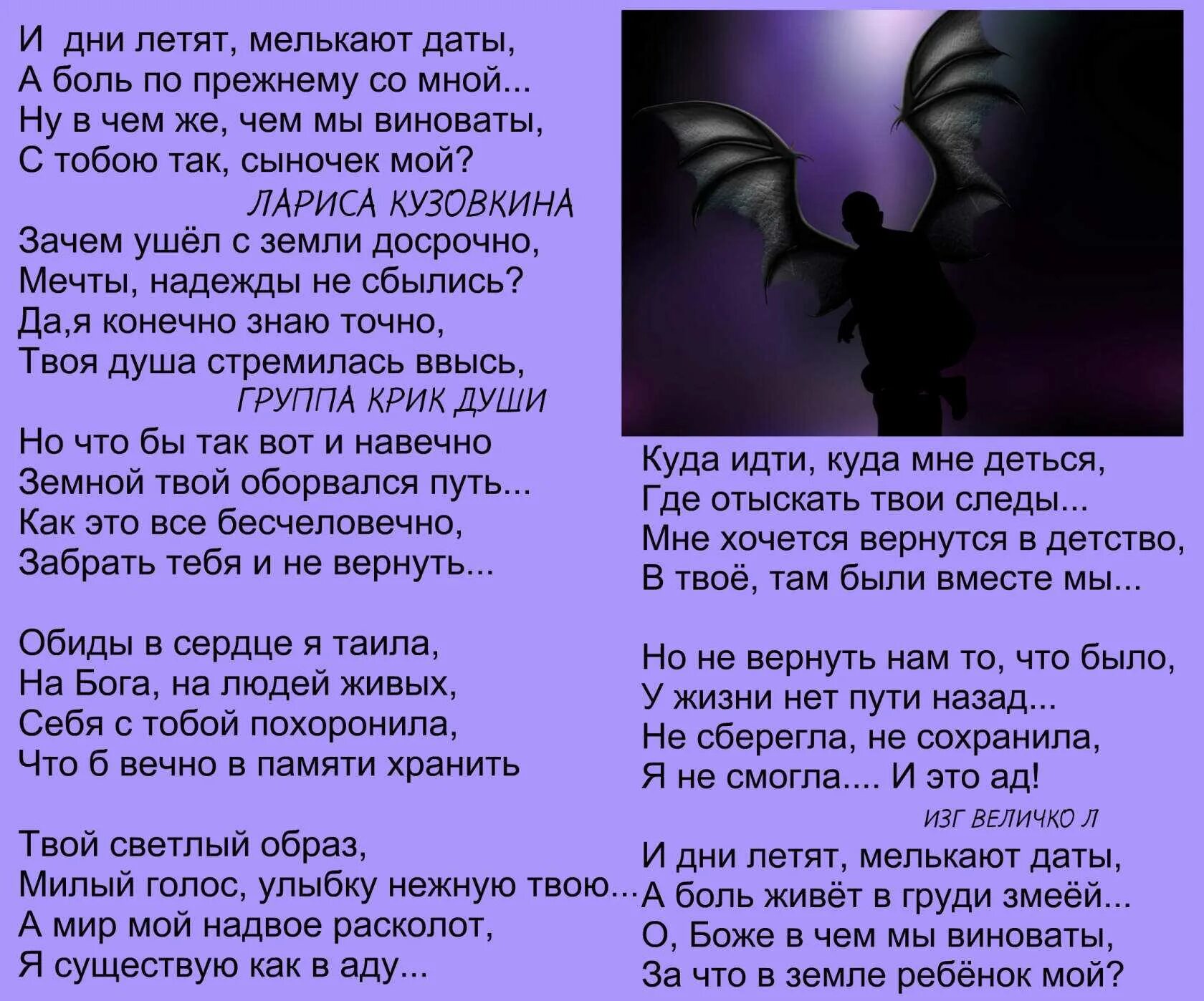 Май лов гдето там в далеке. Тьма стихотворение. Стих там было. Текст песни. Я В моменте стих.