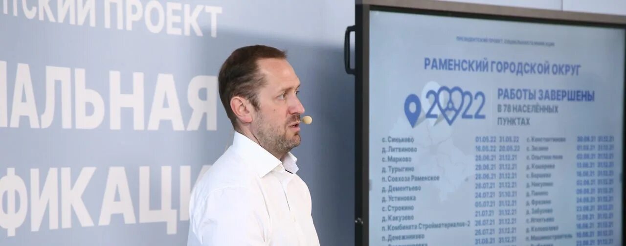Баранов Мособлгаз генеральный директор.