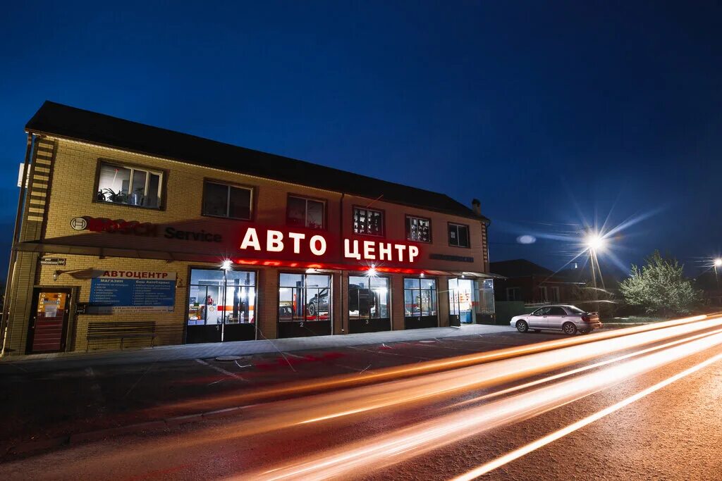 Батайск сервис. Про сервис батайск. сто батайск. автосервис батайск. автомагазин бош батайск.