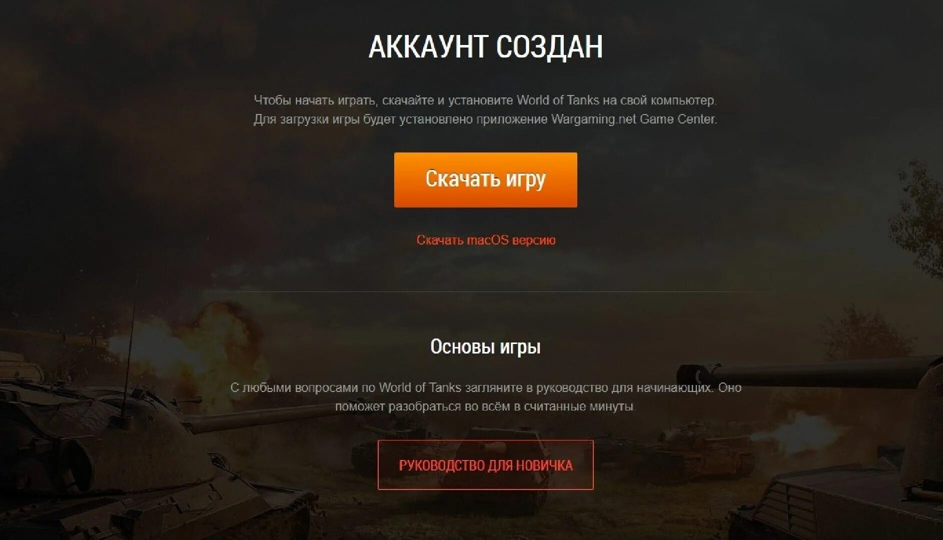 World бонус действующий. Инвайт коды для WOT. Инвайт код мир танков. Бонус коды для World of Tanks 2022 действующие. Инвайт коды для регистрации в World of Tanks 2022.