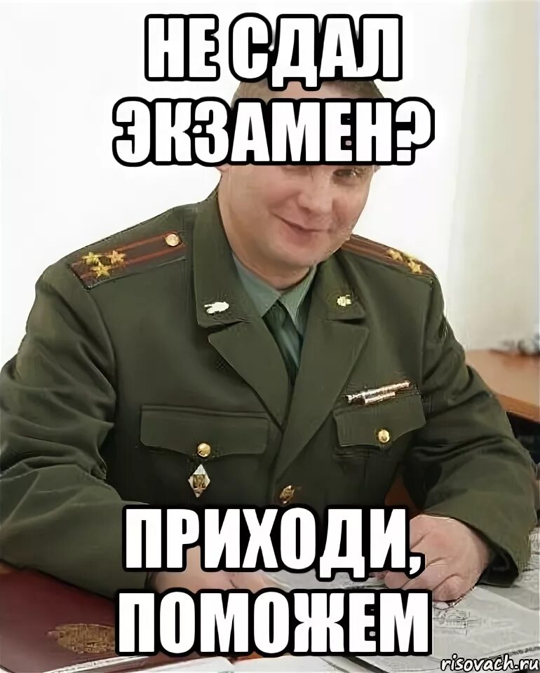 Не сдал дополнительный экзамен