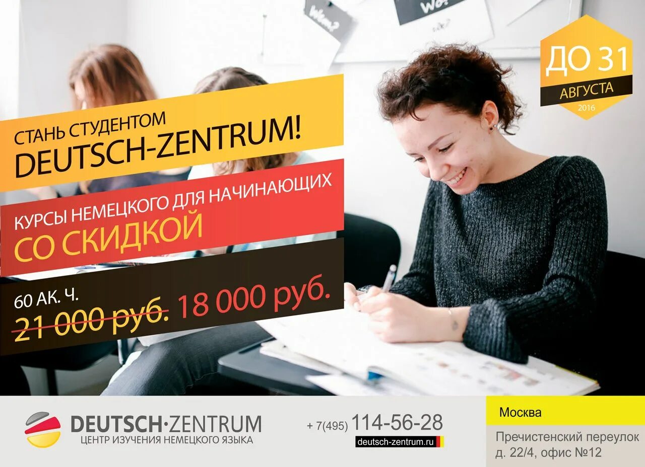 Немецкий язык дистанционно. Учить немецкий. Изучение немецкого языка. Изучение немецкого языка. Немецкий язык deutsch.