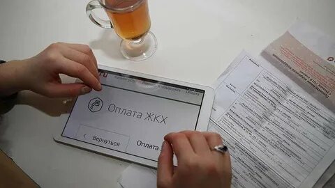 Системы оплаты коммунальных услуг