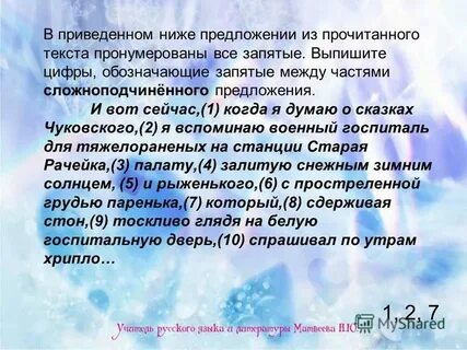 Приведи примеры из прочитанных текстов