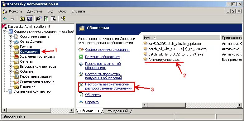 Как обновить сервер. Как обновить сервер