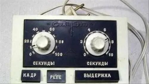 Реле времени для фотопечати Электронное реле времени для фотопечати ''Изохрон''.