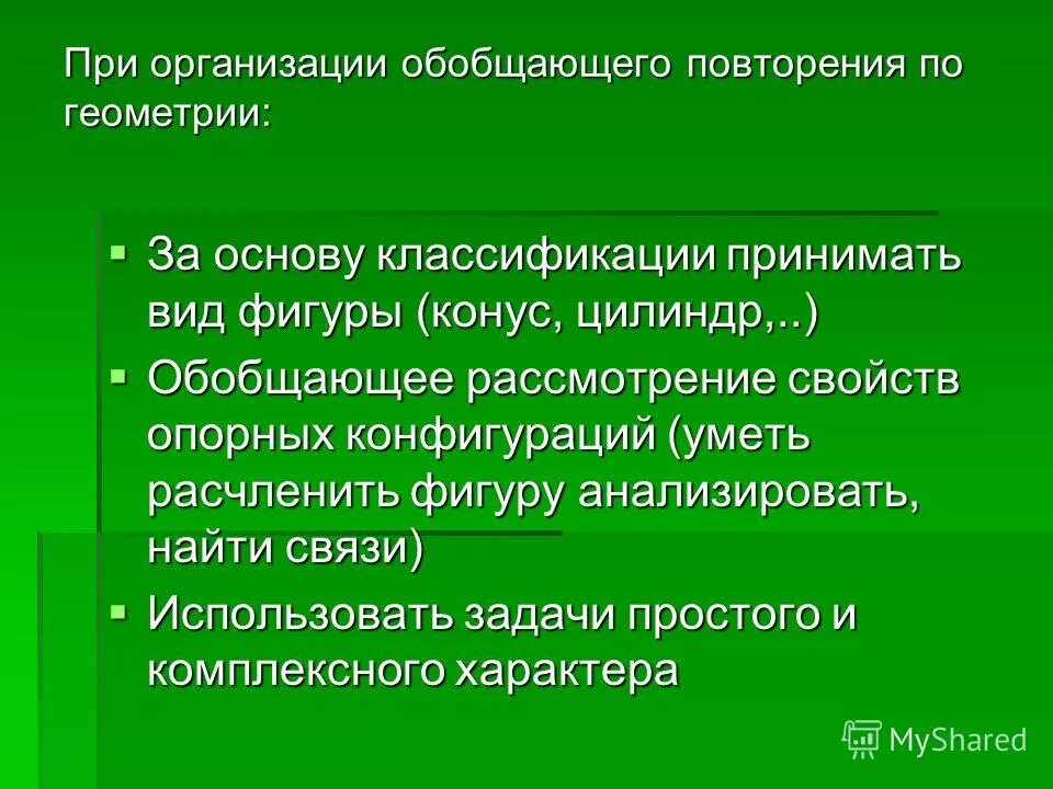 модель управляющей компании. обобщение в экономике. модели управленческой фирмы. предназначение предприятия. модель организации деятельности.