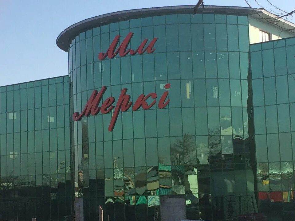 Банк мерке. Город мерке казахстан. Казпочта павлодар. Мерке радон, казахстан, село мерке. Мерке джамбульская область.