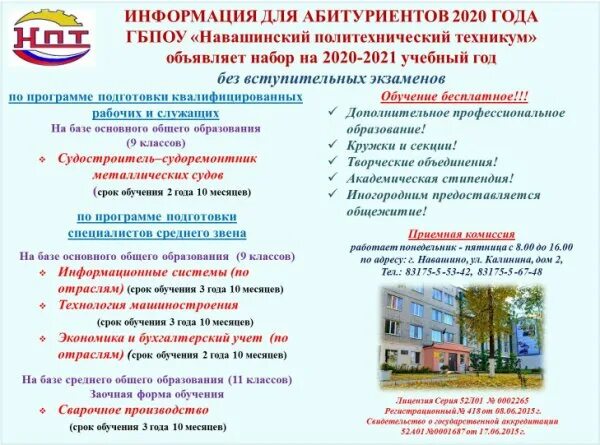 Колледж бюджет новосибирск. Многопрофильный колледж списки поступающих. сроки поступления в колледж заочно. список поступивших в томский индустриальный техникум. сельскохозяйственный колледж абитуриенту посмотреть.