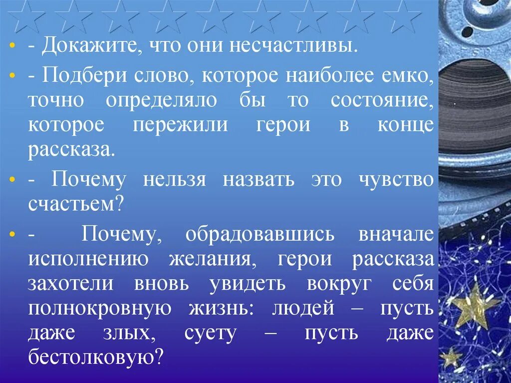 Концовка рассказа. Рассказ мальчики концовка. Что пережил мальчик в конце рассказа. Окончание рассказа. Рассказы про окончание