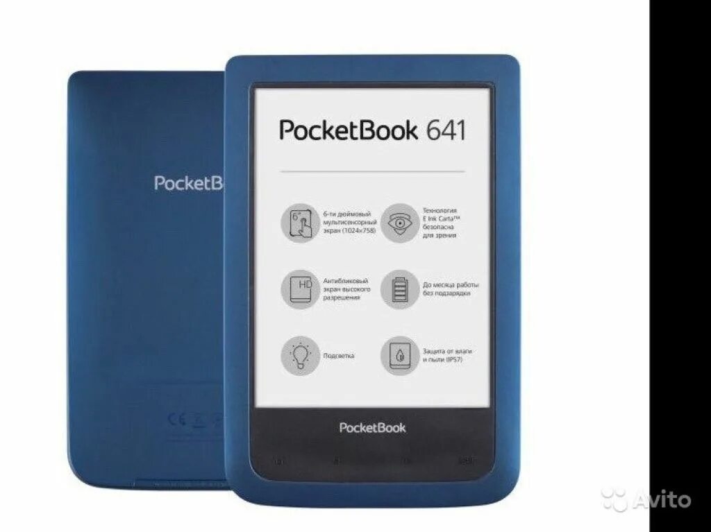 Pocketbook 642 aqua. Электронная книга pocketbook 641. Покетбук 641 задняя крышка припухшая. Pocketbook aqua. Недорогие электронные книги.