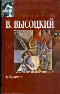 Избранное 5