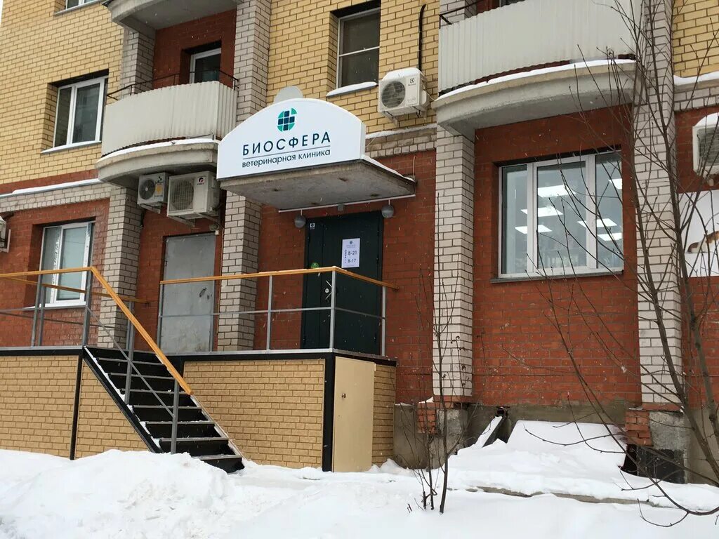 Ветклиника биосфера московская 4 киров. Биосфера киров ветклиника. Биосфера киров ветклиника. Биосфера киров ветклиника московская. Ветклиника биосфера московская 4 киров.