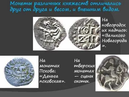 Денежная единица древних персов