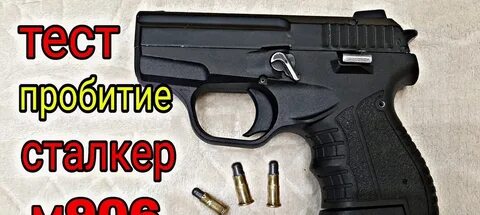 Стрельба тест
