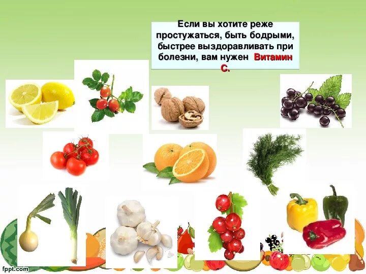 Витамины в овощах и фруктах. Овощи и фрукты для презентации. Витамины в овощах. Витамины в фруктах. Овощи и фрукты в которых есть витамин ц.