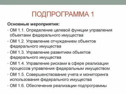 Статус объекта целевая функция