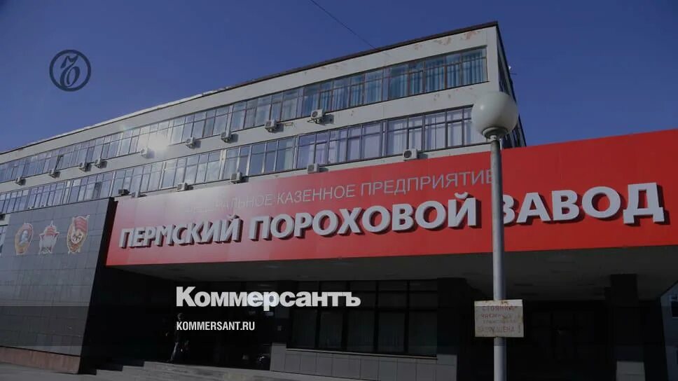 Казанский государственный казенный пороховой завод логотип. Пороховой канал. Казанский пороховой завод продукция. Пермский пороховой завод последние. Казанский государственный казенный пороховой завод логотип.