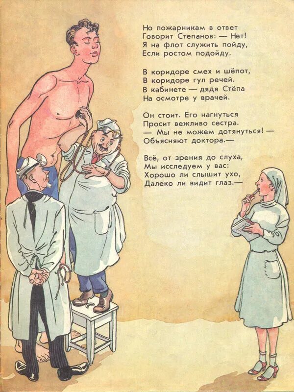 Михалков дядя степа читать текст полностью. Дядя стёпа. дядя стёпа великан стихотворение. стих про дядю степу.