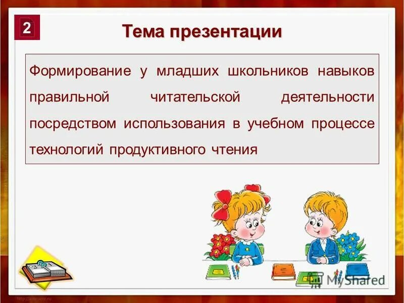 Средства самообразования. Тип правильной читательской деятельности это. Формирование читательской деятельности младших школьников. Кластер читательская грамотность. Этапы развития самостоятельности у младших школьников.