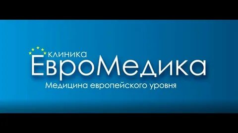 Сайт евромедика