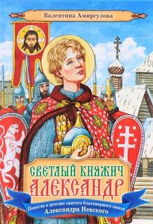 Светлых повести