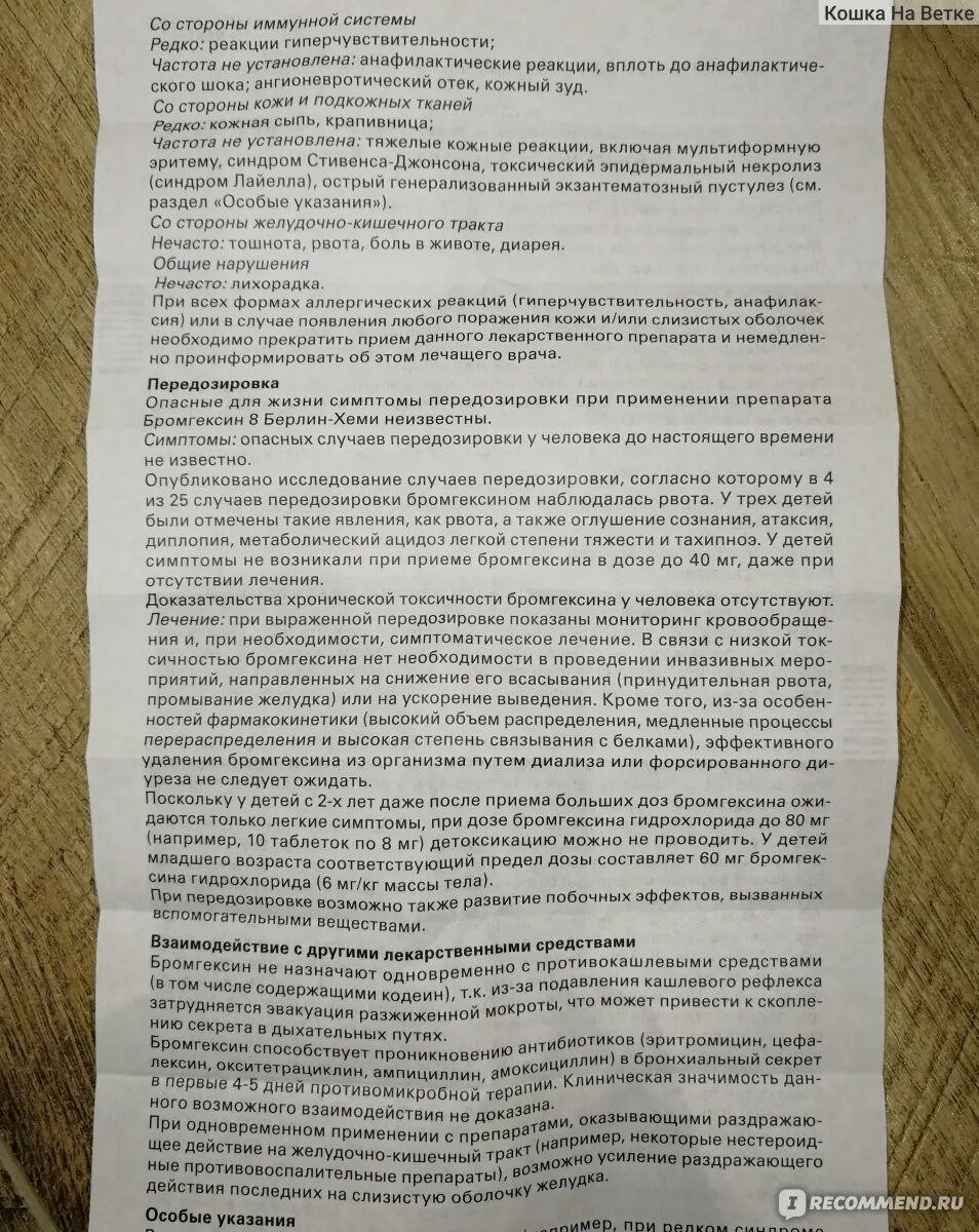 Ципромед ушные инструкция отзывы. Ципромед глазные капли инструкция. Капли для глаз ципромед инструкция. Ципромед глазные капли инструкция по применению взрослым. Ципромед ушные капли инструкция.