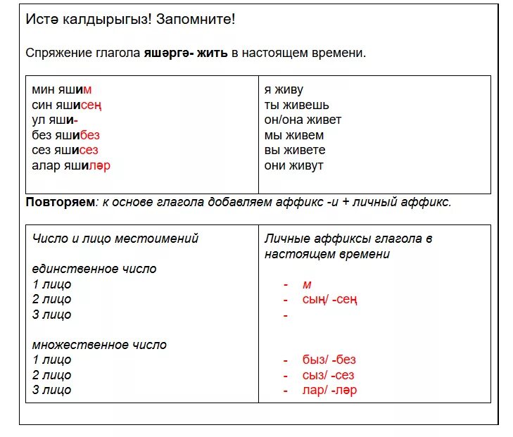 Предложения на татарском языке