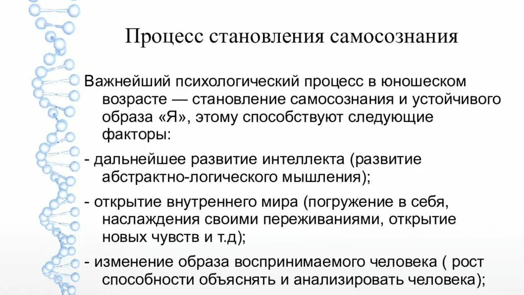 Задача юношеского возраста. Подростковый возраст схема. процессы подросткового возраста. подростковый возраст в психологии. подростковый возраст в психологии кратко.