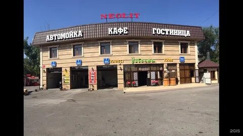 Отель неолит