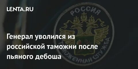 Таможня после