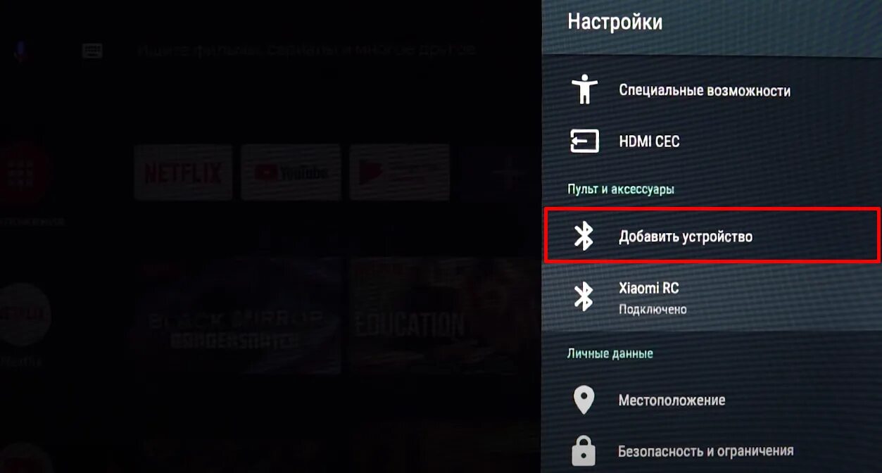Как настроить андроид приставку к телевизору: Настройка смарт приставки - как на
