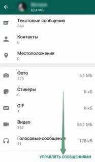 Как удалить голосовые из телефона